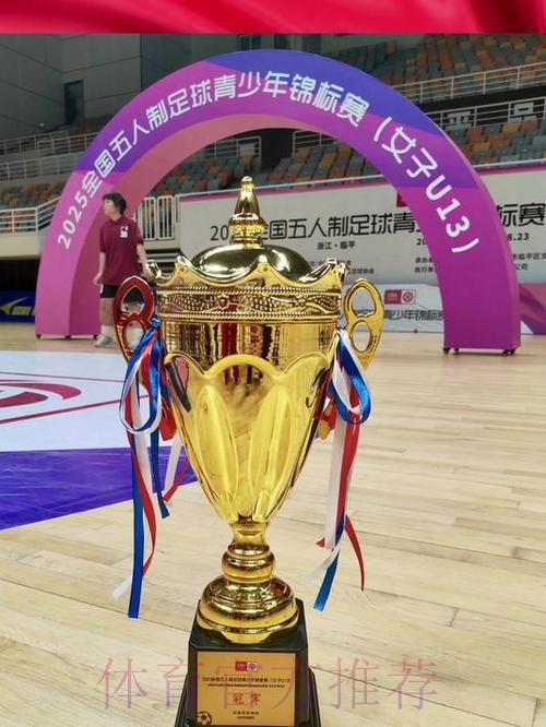 2025全国五人制足球青少年锦标赛（女子U13）收官 广州南武中学逆转夺冠