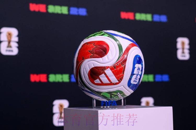 2026世界杯滚球哪个好全站