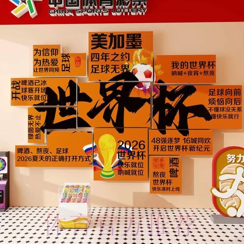 世界杯投注手机入口地址